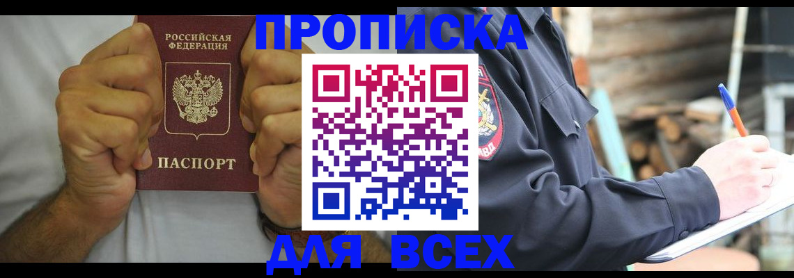 временная регистрация госуслуги в Курганской области